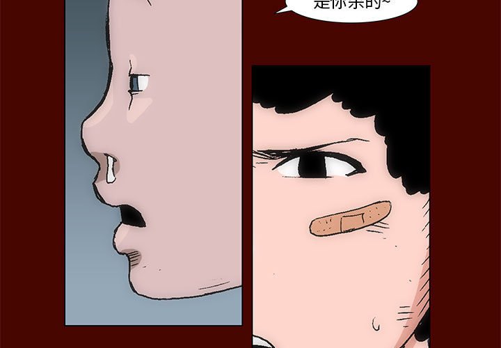 《噬人雨》23 第3页