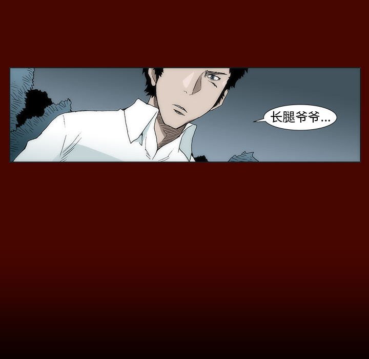 《噬人雨》23 第41页