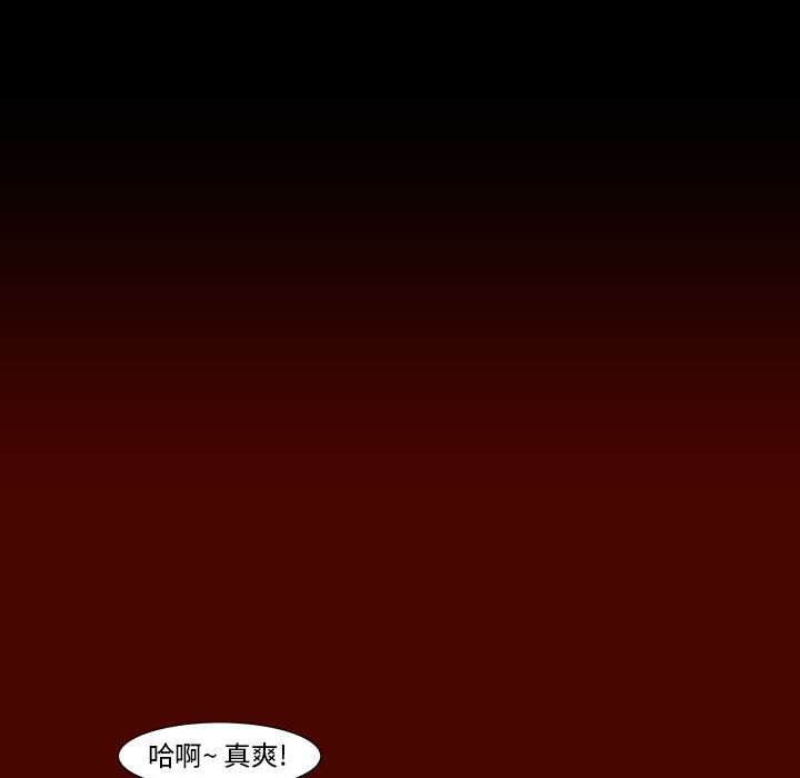 《噬人雨》23 第43页