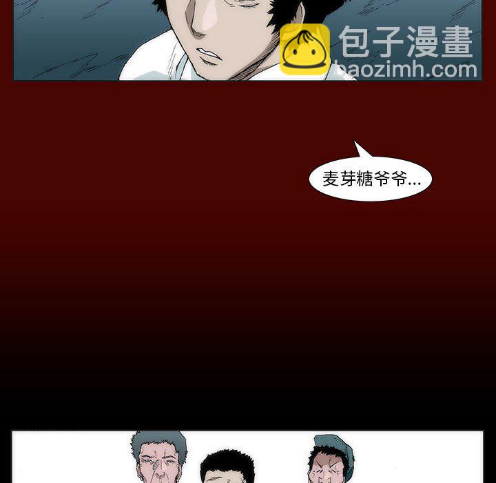 《噬人雨》23 第48页