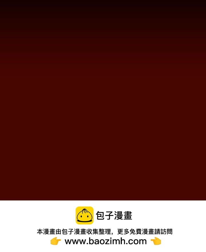 《噬人雨》23 第50页