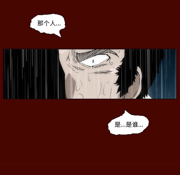 《噬人雨》21 第11页