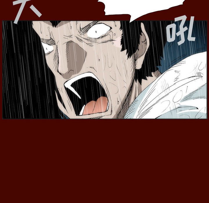 《噬人雨》21 第13页