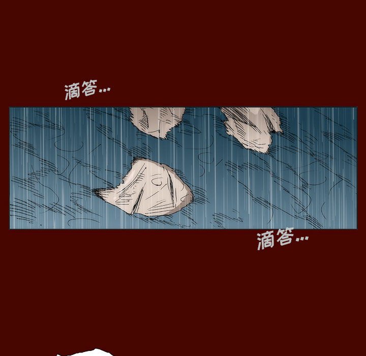 《噬人雨》21 第17页