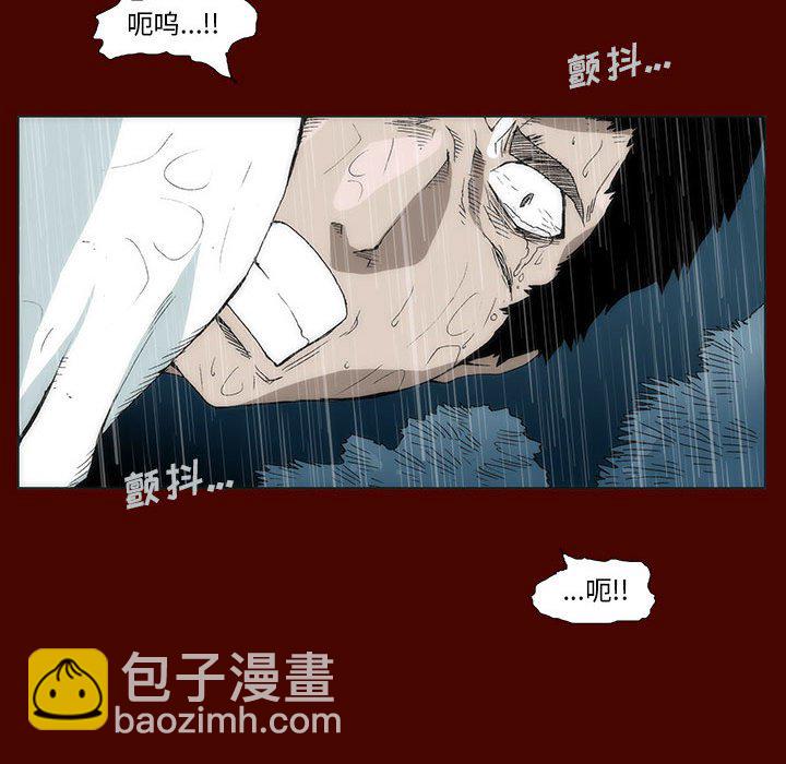 《噬人雨》21 第18页