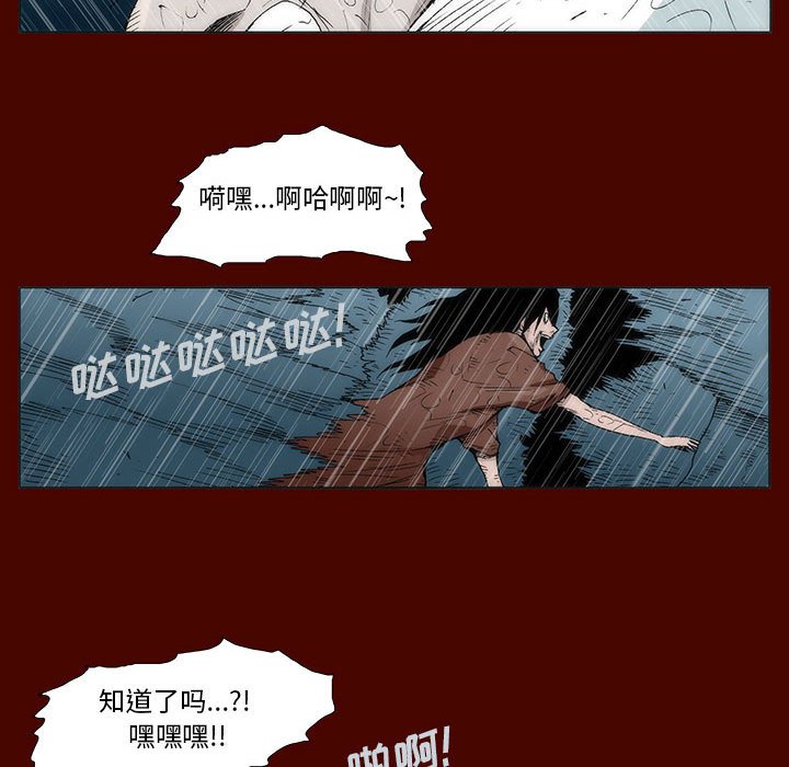 《噬人雨》21 第21页