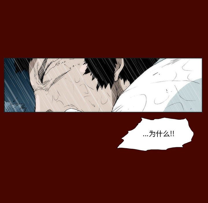 《噬人雨》21 第25页