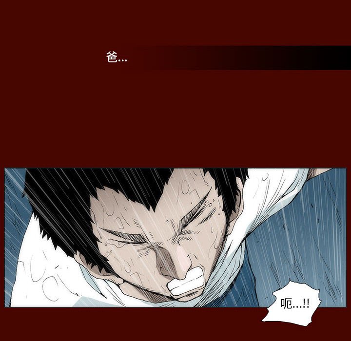 《噬人雨》21 第29页
