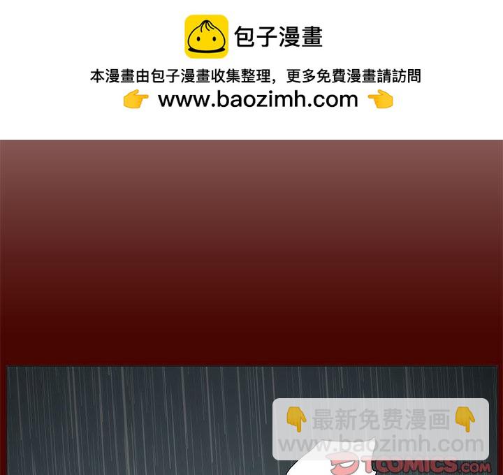 《噬人雨》21 第2页