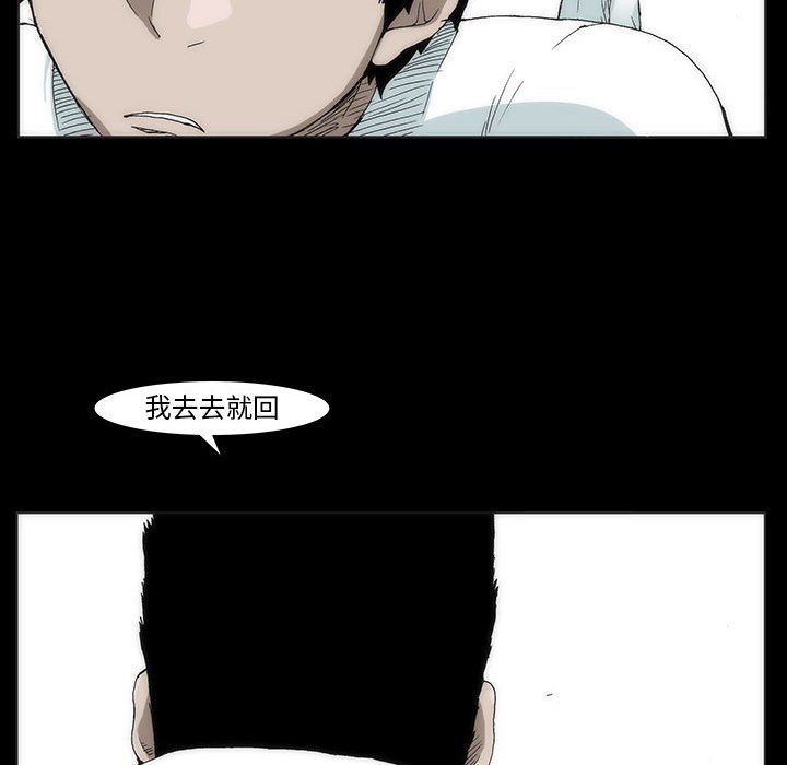 《噬人雨》21 第32页