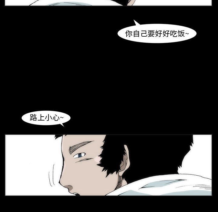 《噬人雨》21 第33页