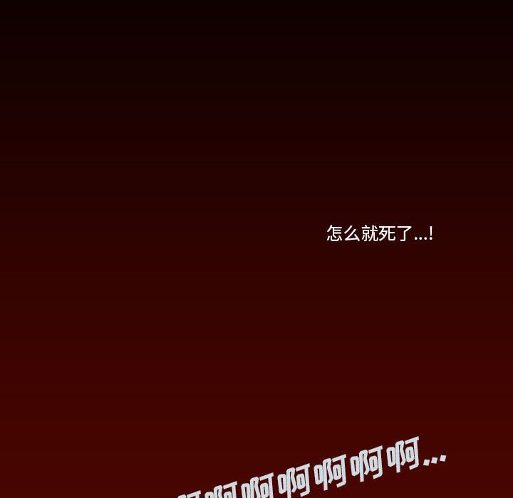 《噬人雨》21 第36页