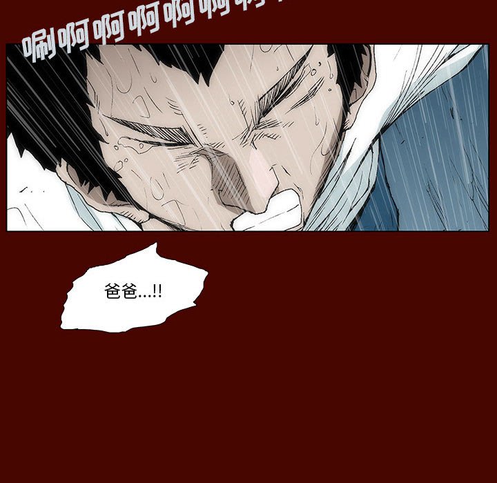 《噬人雨》21 第37页