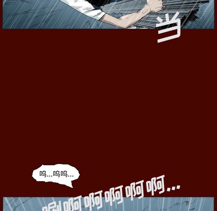 《噬人雨》21 第39页