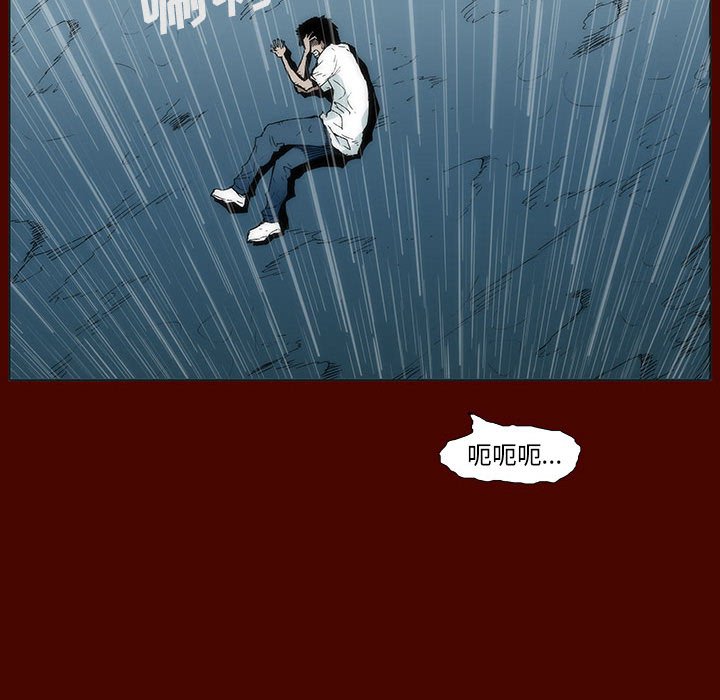 《噬人雨》21 第40页