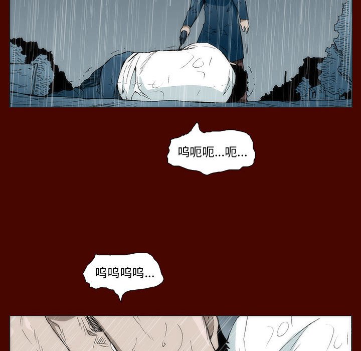 《噬人雨》21 第45页
