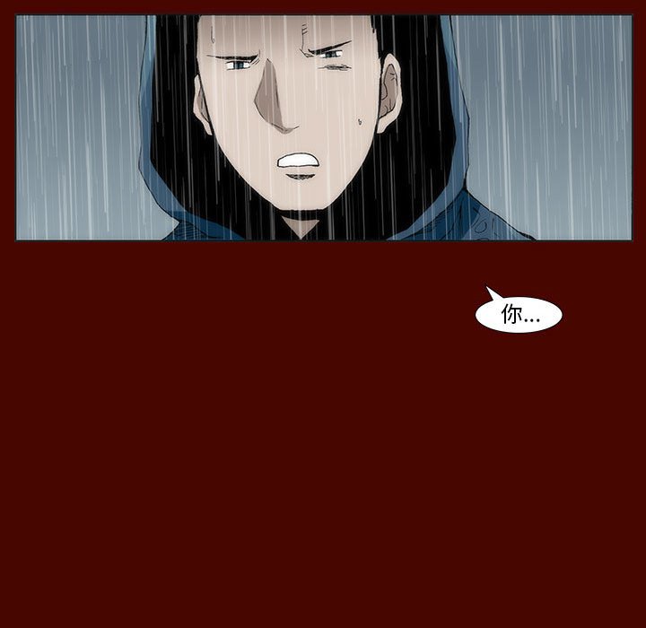 《噬人雨》21 第47页