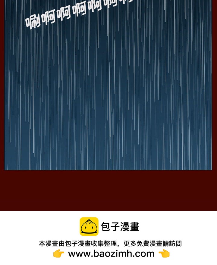 《噬人雨》21 第50页