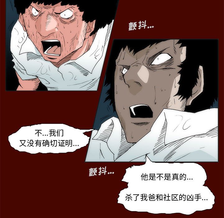 《噬人雨》26 第14页