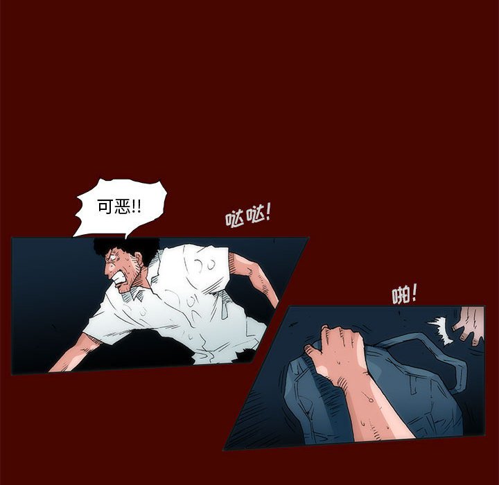 《噬人雨》26 第15页