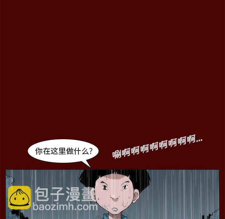 《噬人雨》26 第19页