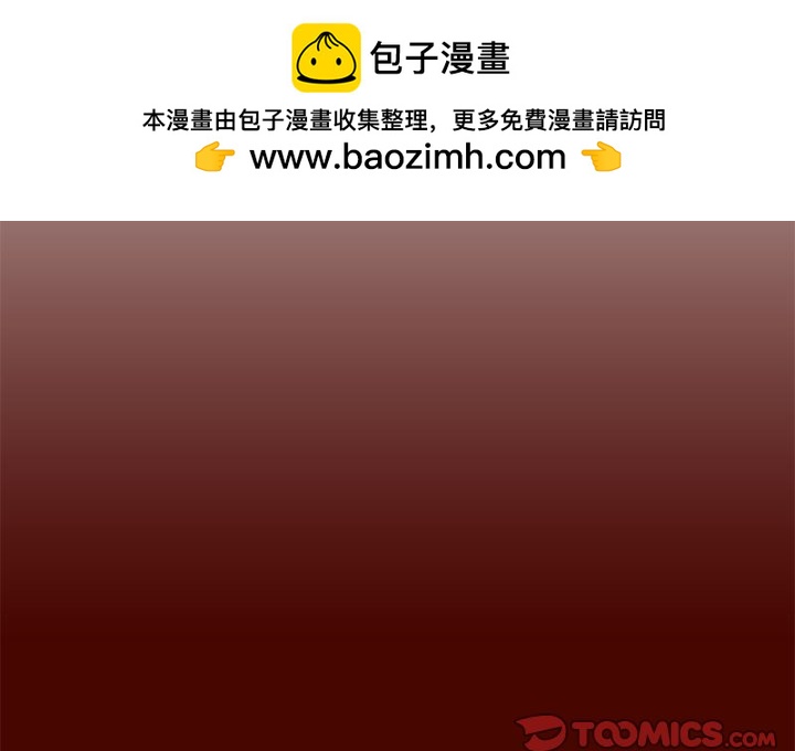 《噬人雨》26 第2页