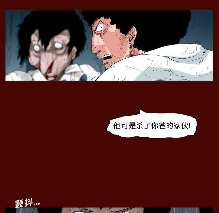 《噬人雨》26 第32页