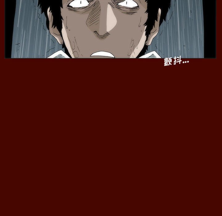 《噬人雨》26 第33页