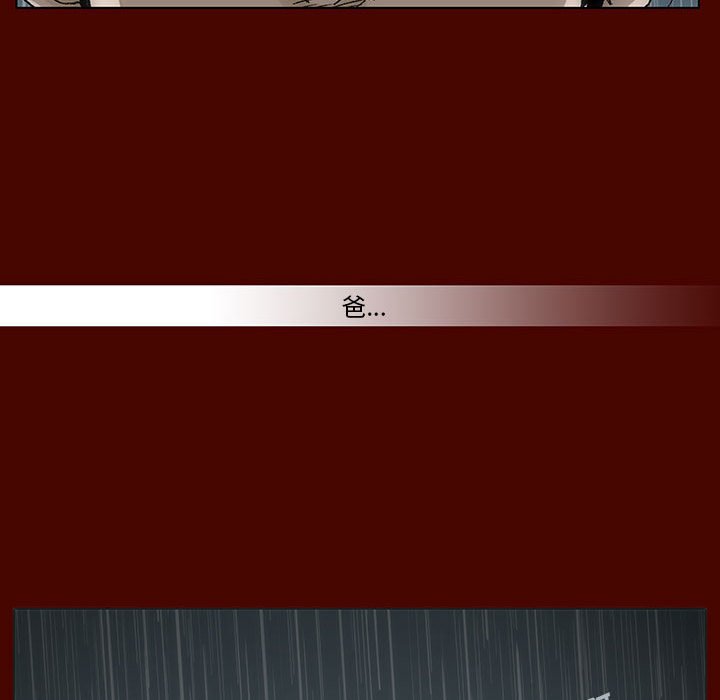 《噬人雨》26 第35页