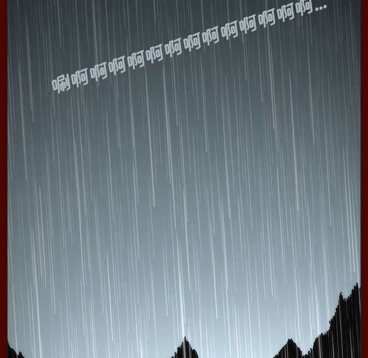 《噬人雨》26 第36页