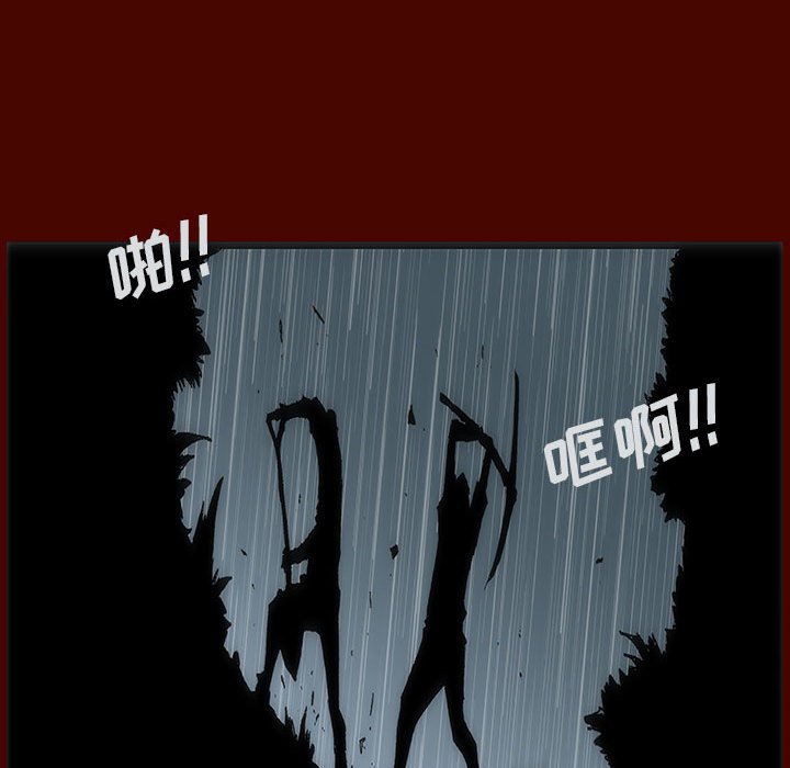 《噬人雨》26 第40页