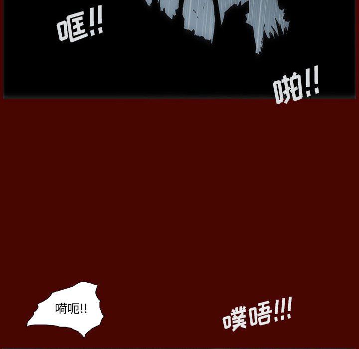 《噬人雨》26 第41页