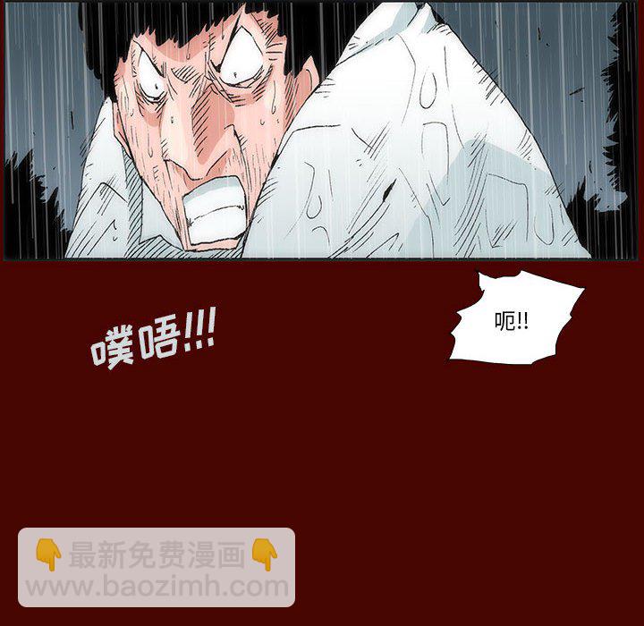 《噬人雨》26 第42页