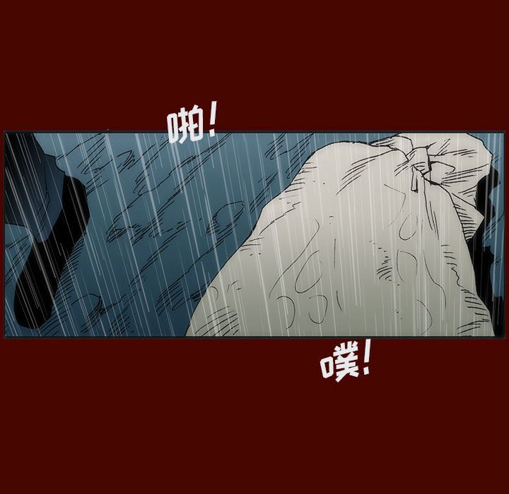 《噬人雨》26 第44页