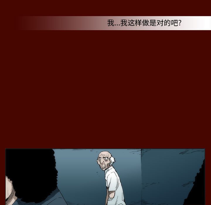 《噬人雨》26 第45页