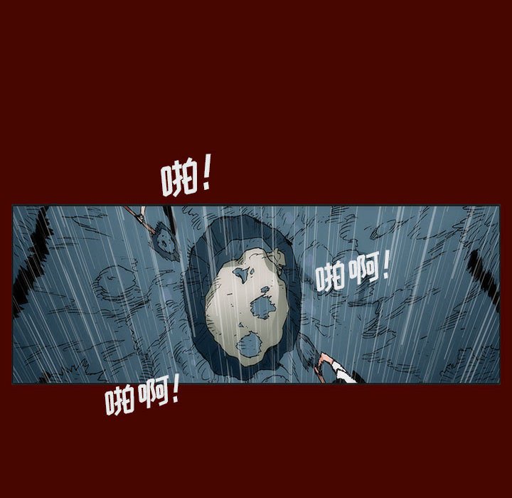《噬人雨》26 第48页