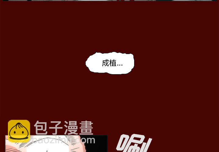《噬人雨》26 第4页