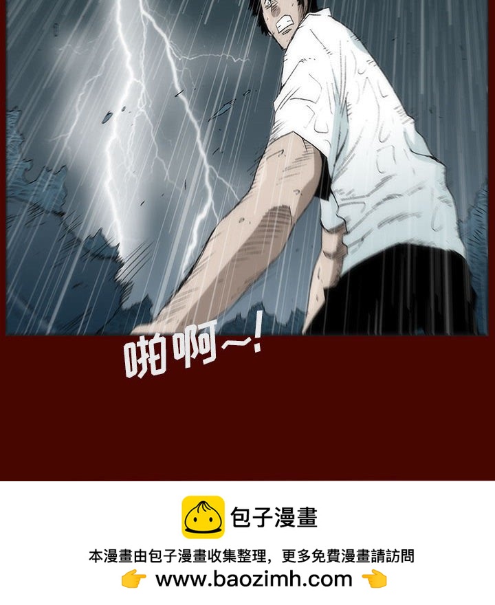 《噬人雨》26 第50页