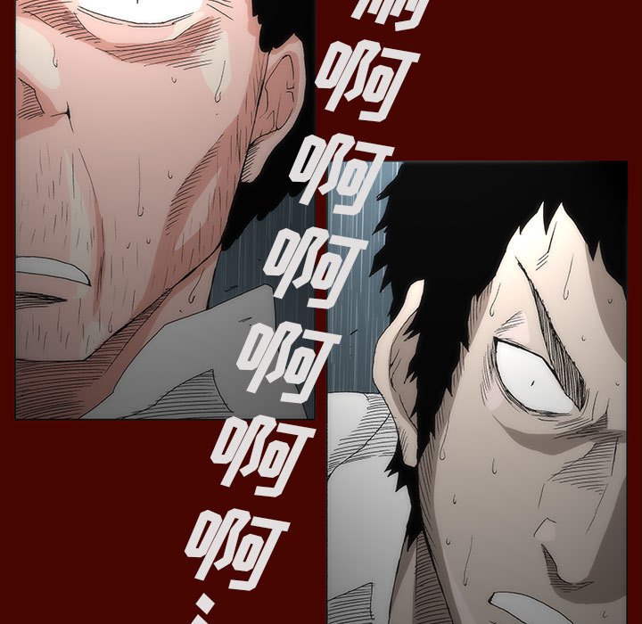 《噬人雨》26 第5页