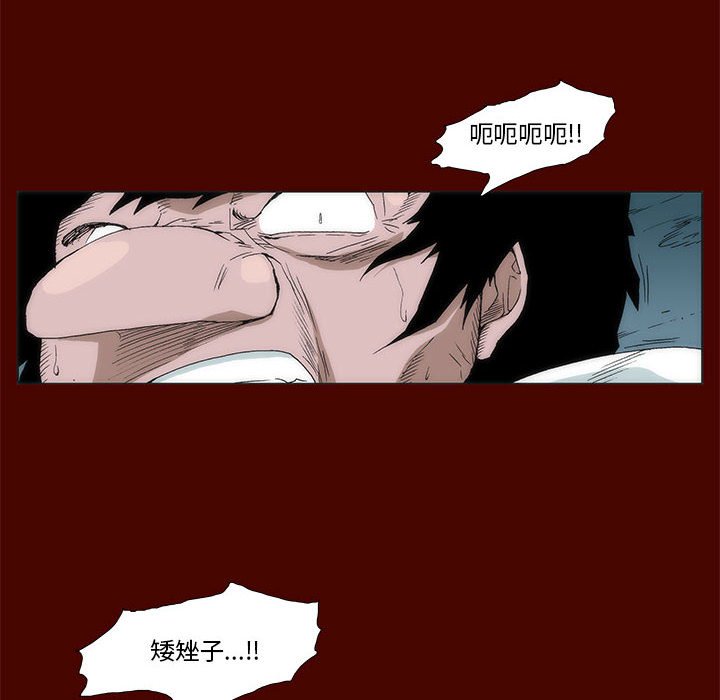 《噬人雨》25 第10页