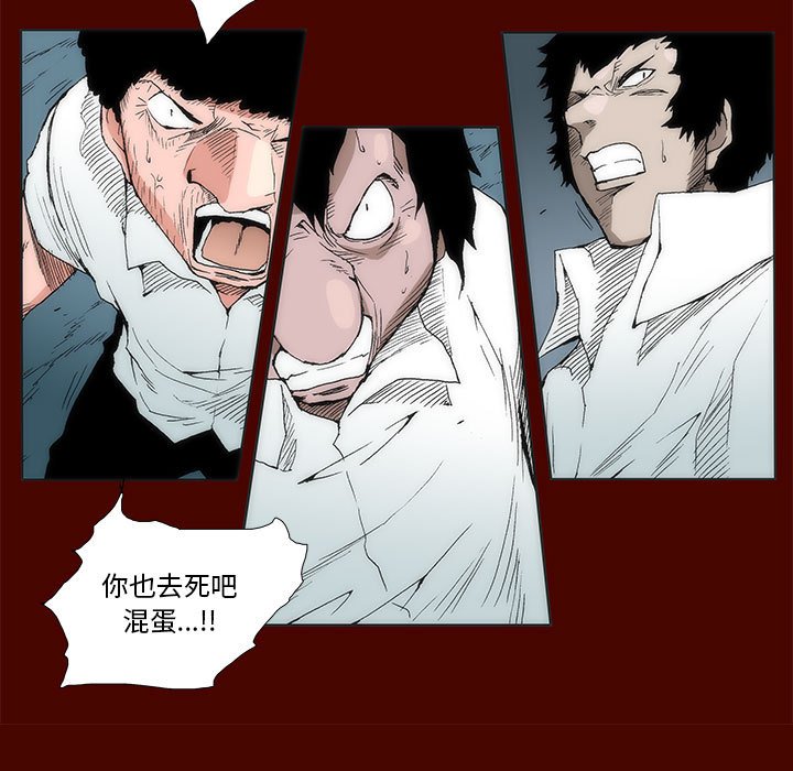 《噬人雨》25 第11页