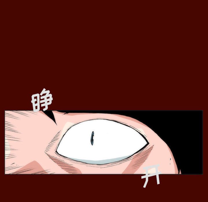 《噬人雨》25 第17页