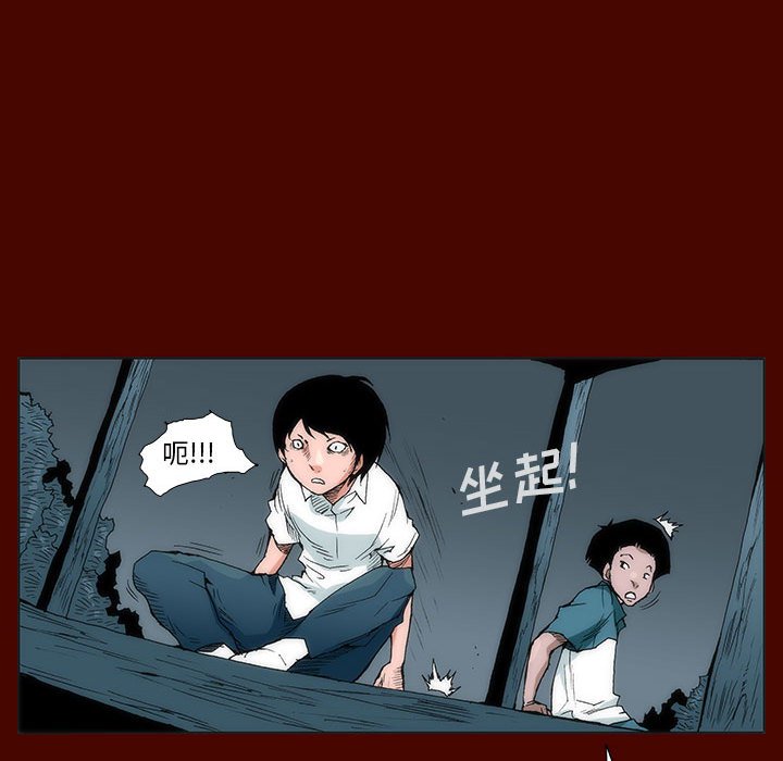 《噬人雨》25 第18页