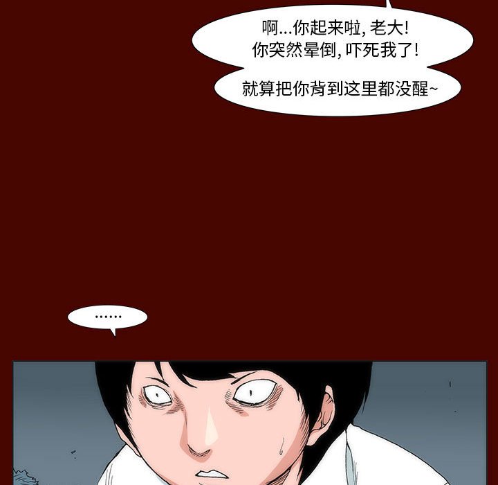 《噬人雨》25 第19页
