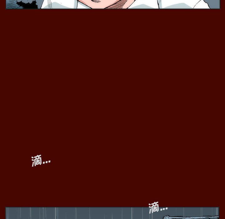 《噬人雨》25 第20页