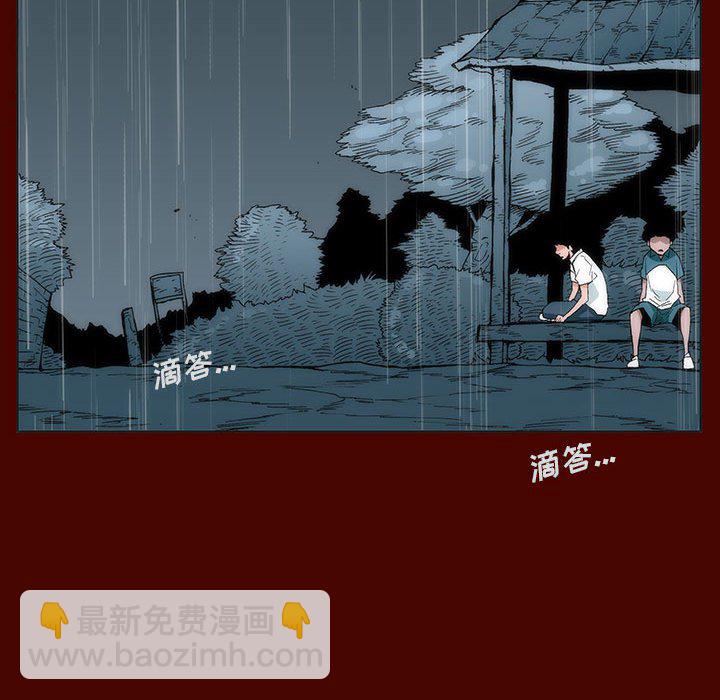 《噬人雨》25 第21页