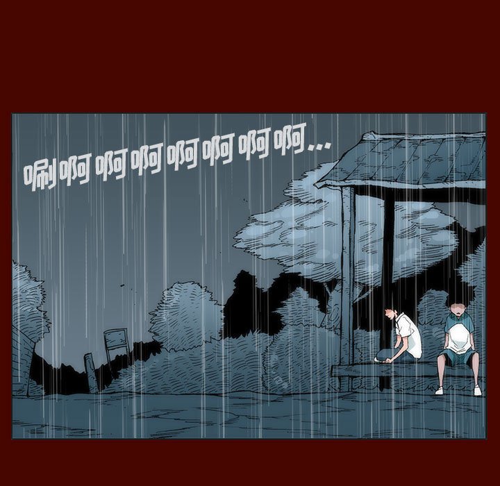 《噬人雨》25 第22页