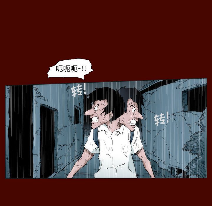 《噬人雨》25 第28页