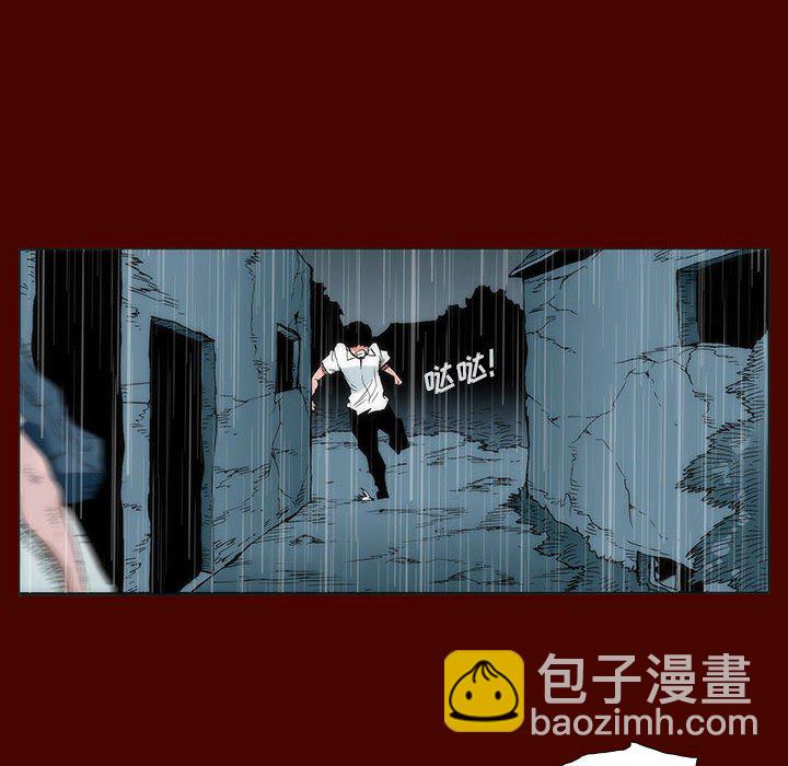 《噬人雨》25 第29页