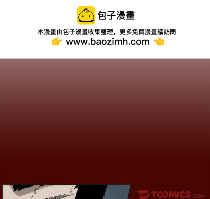 《噬人雨》25 第2页